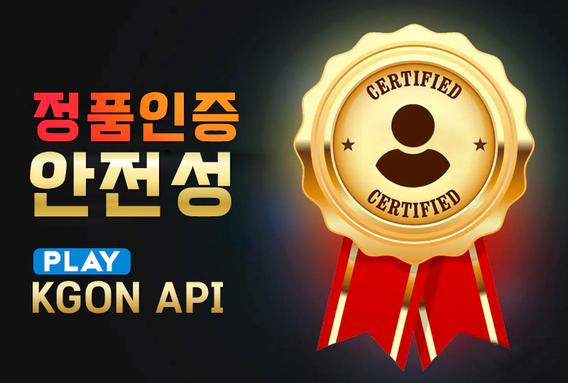 케이곤 API